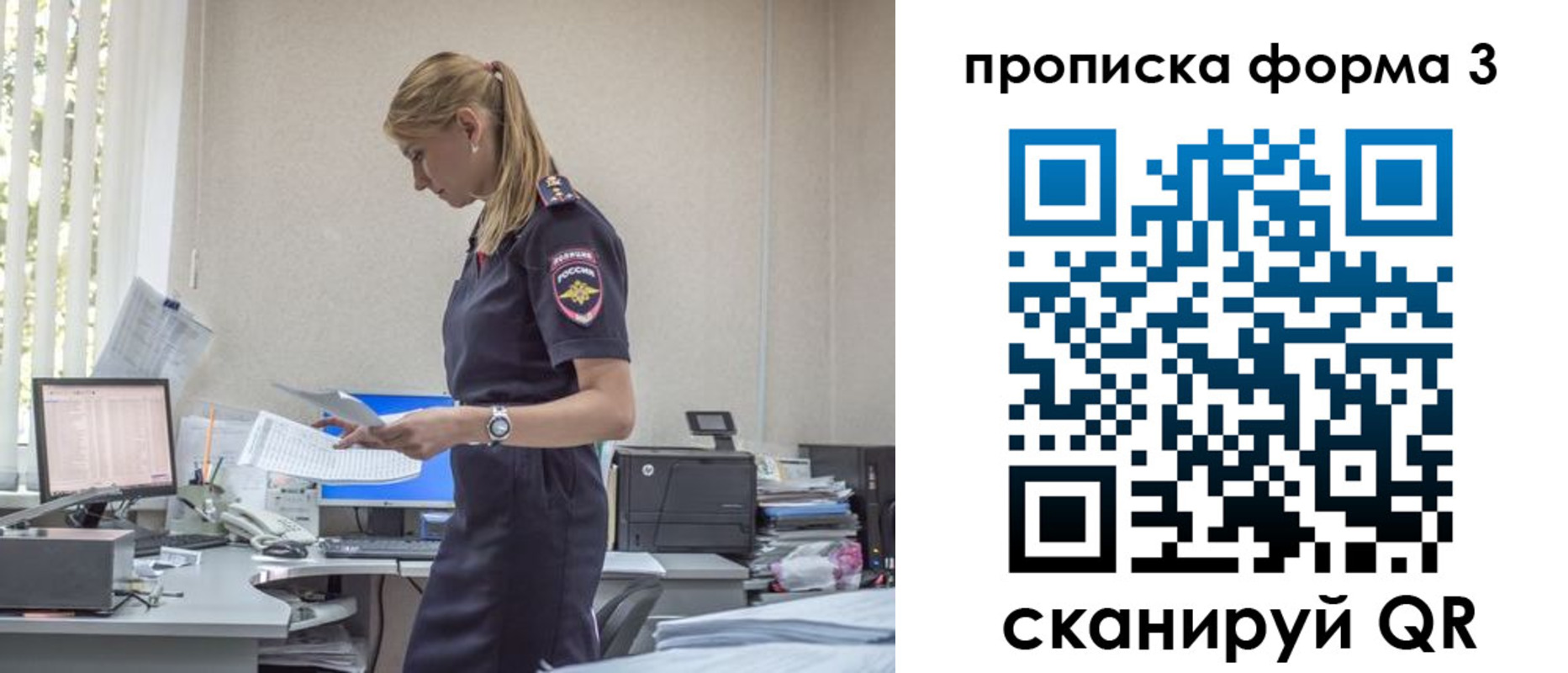 прописка регистрация в Сафоново