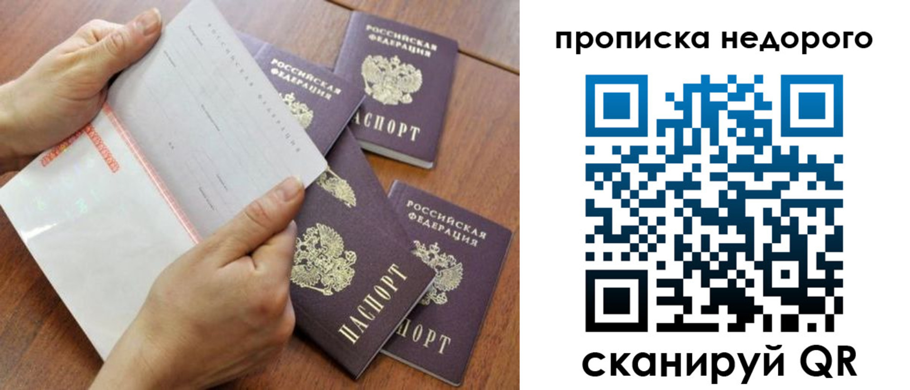регистрация в Сафоново
