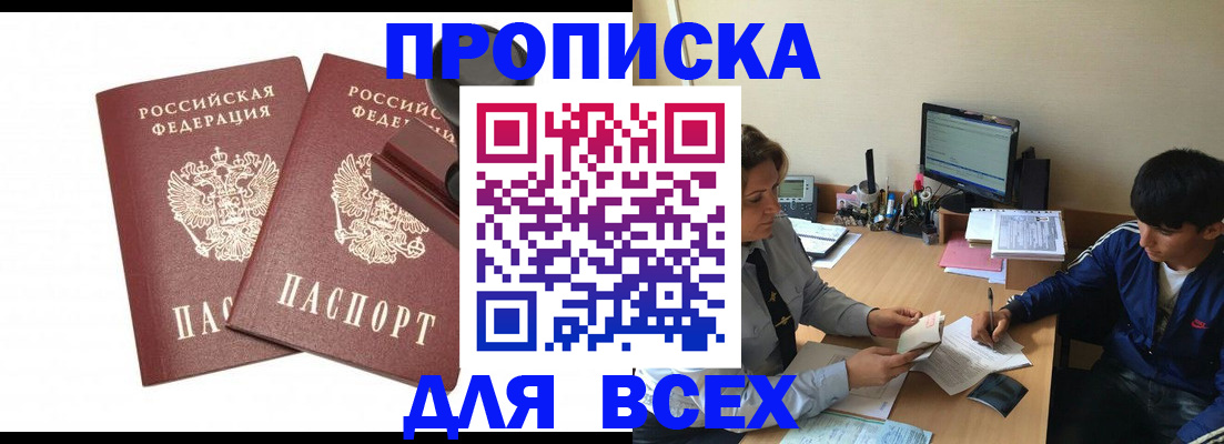 миграционный учет в Сафоново