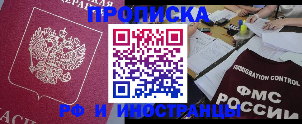 миграционный учет в Сафоново